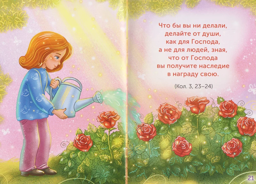Children's Apostle