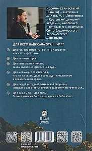 Introduction to Orthodoxy