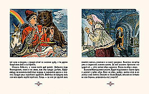 Princesė - varlė