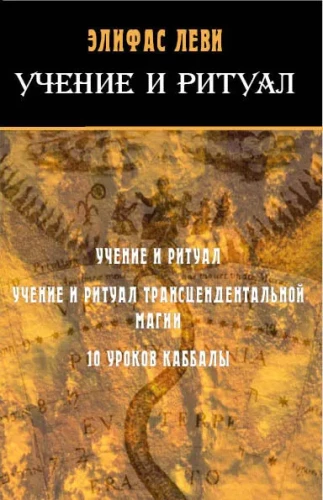 Teaching and Ritual
