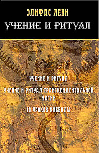 Teaching and Ritual
