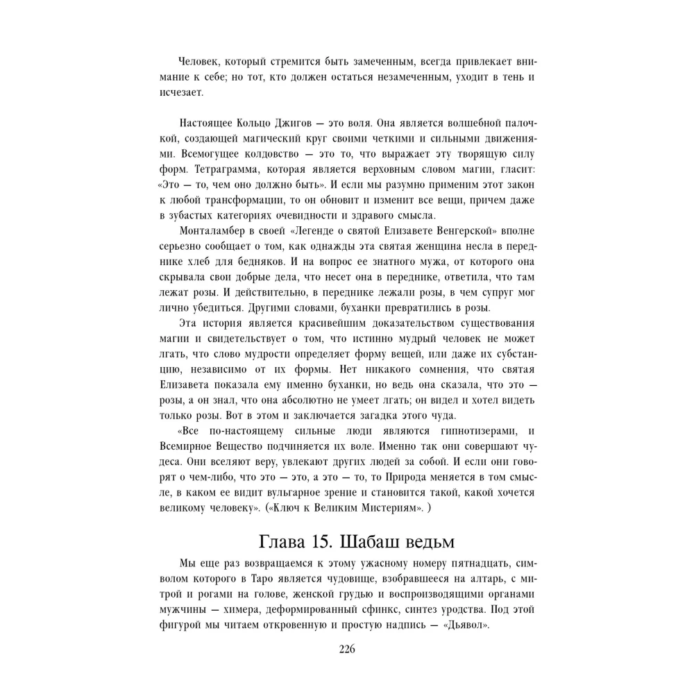 Teaching and Ritual