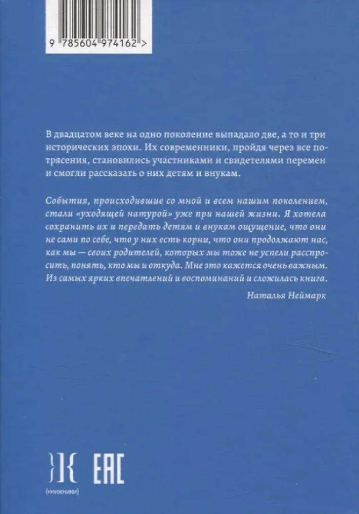 Mein Fünf-Bücher