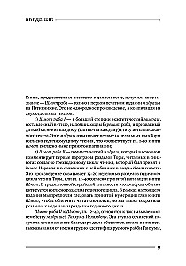 Midrasch Rabba (Großer Midrasch). Schmot Rabba