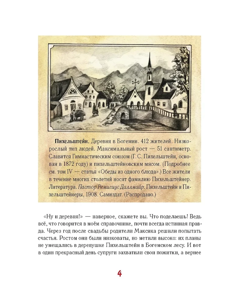 Der Junge aus der Zündholzschachtel