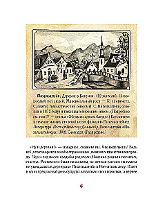 Der Junge aus der Zündholzschachtel