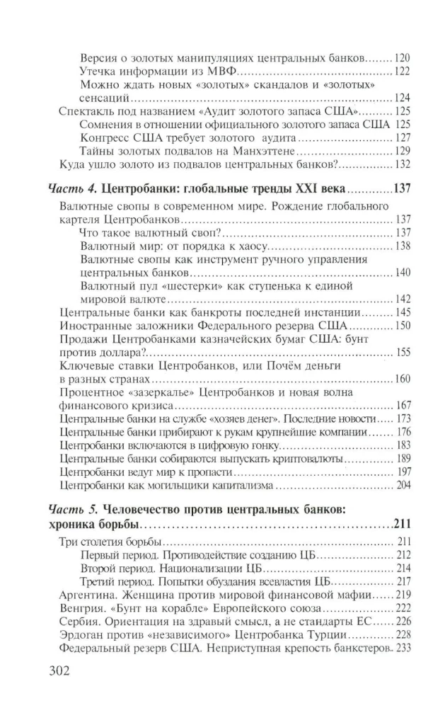 Centriniai bankai pinigų šeimininkų tarnyboje. Knyga 1: Centrinių bankų istorija ir šiuolaikiškumas