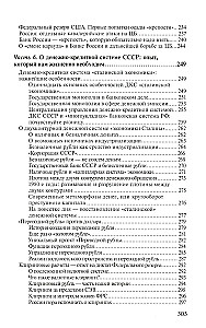Centriniai bankai pinigų šeimininkų tarnyboje. Knyga 1: Centrinių bankų istorija ir šiuolaikiškumas