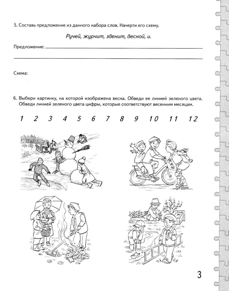 Speaking Correctly at 6-7 Years Old. Album No. 3 of Exercises for Literacy Training in the Preparatory Group