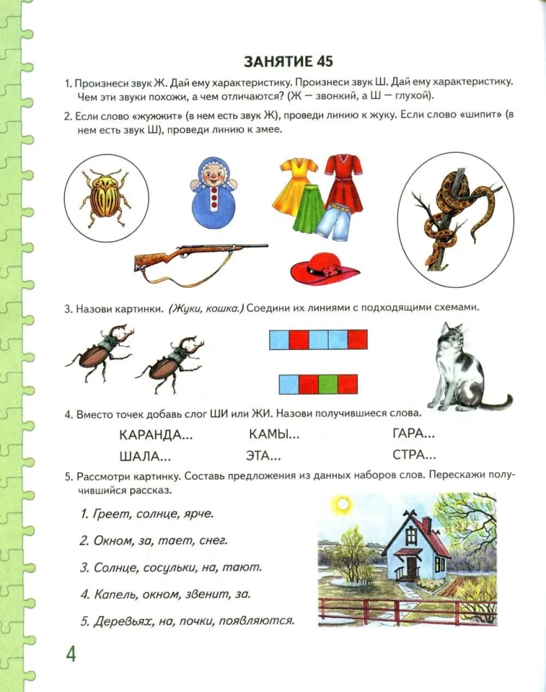 Speaking Correctly at 6-7 Years Old. Album No. 3 of Exercises for Literacy Training in the Preparatory Group