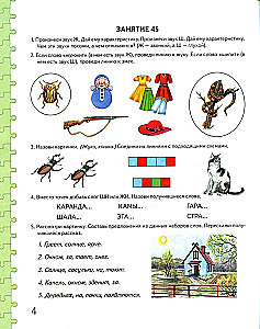 Speaking Correctly at 6-7 Years Old. Album No. 3 of Exercises for Literacy Training in the Preparatory Group