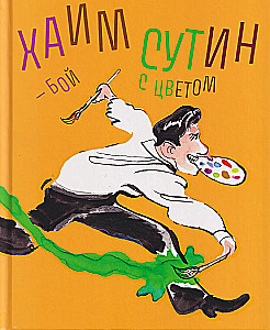 Chaim Soutine — Kampf mit der Farbe