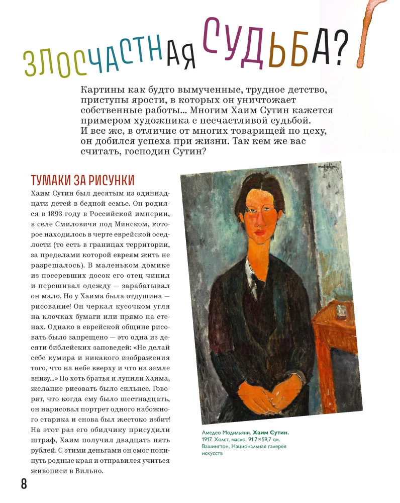 Chaim Soutine — Kampf mit der Farbe