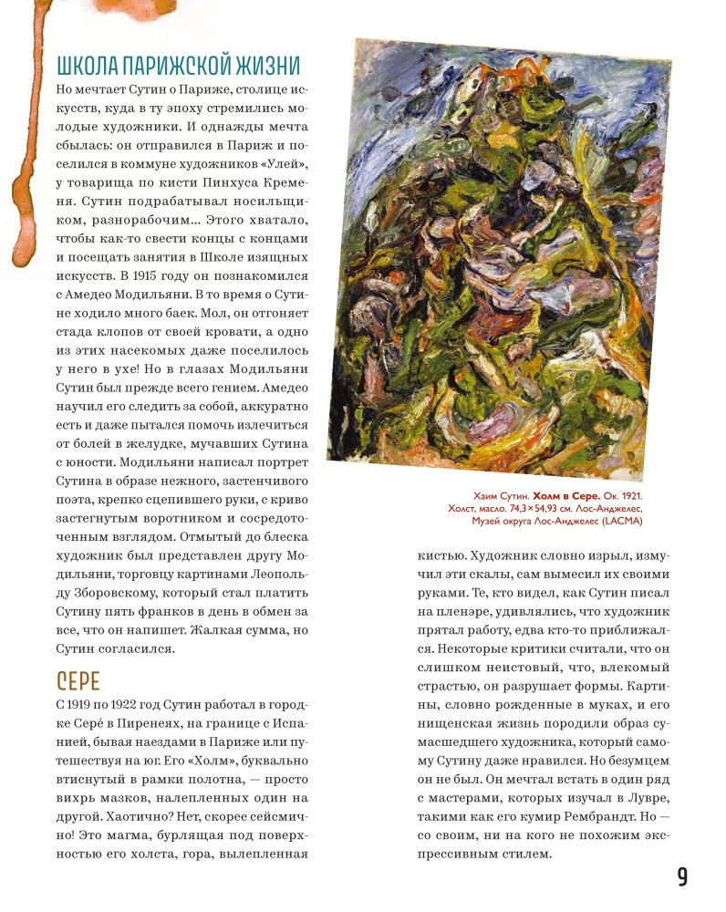 Chaim Soutine — Kampf mit der Farbe