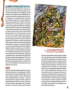 Chaim Soutine — Kampf mit der Farbe