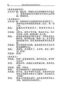 Conversational Chinese: A Teaching Guide