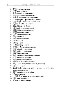 Conversational Chinese: A Teaching Guide