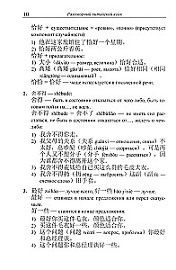 Conversational Chinese: A Teaching Guide