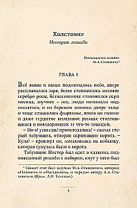 Kaukazo belaisvis ir kitos pasakos