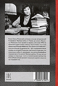 Goebbels. Portree päeviku taustal