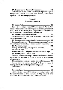 Sukkot. Symphonie der Freude