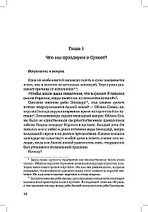 Sukkot. Symphonie der Freude