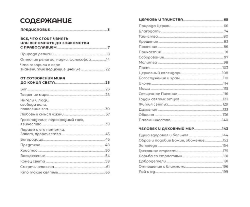 Introduction to Orthodoxy