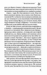 Delphis. The Beginning