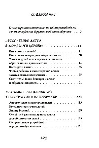 Материнские заметки
