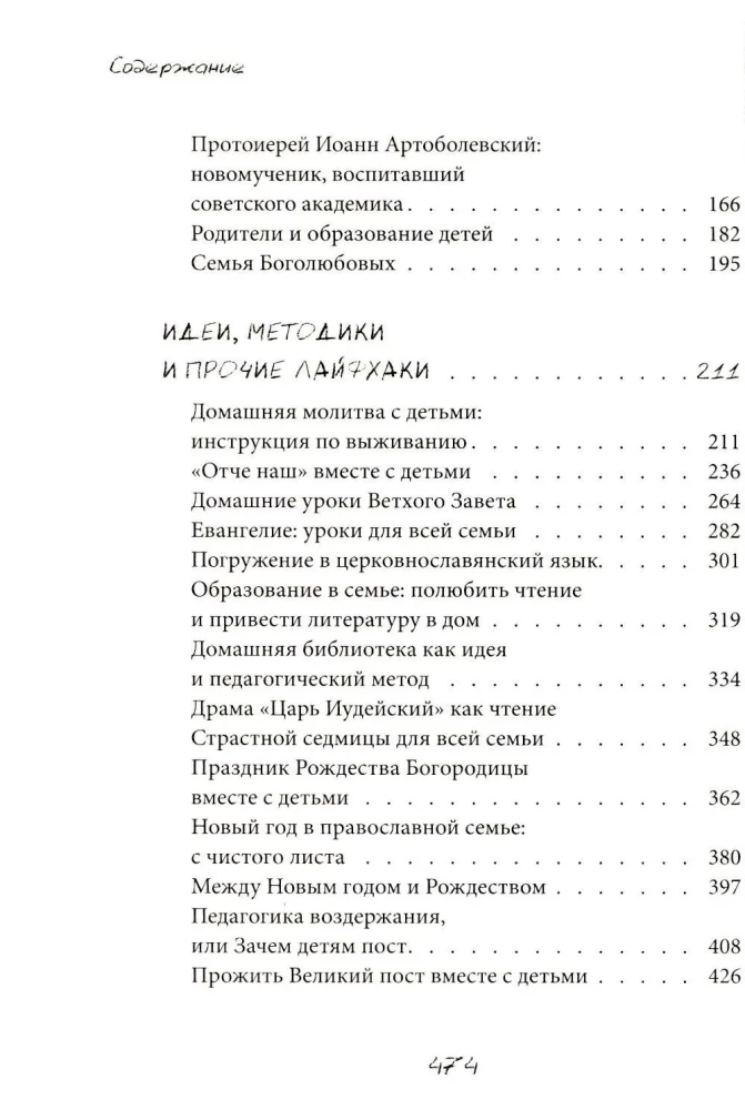 Материнские заметки