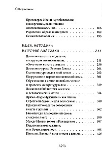 Материнские заметки