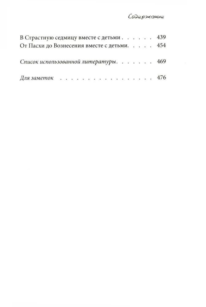Материнские заметки