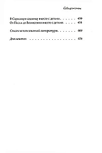 Материнские заметки