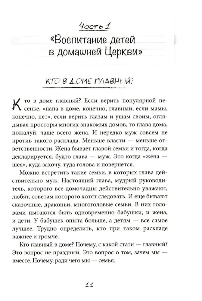 Материнские заметки