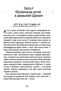 Материнские заметки