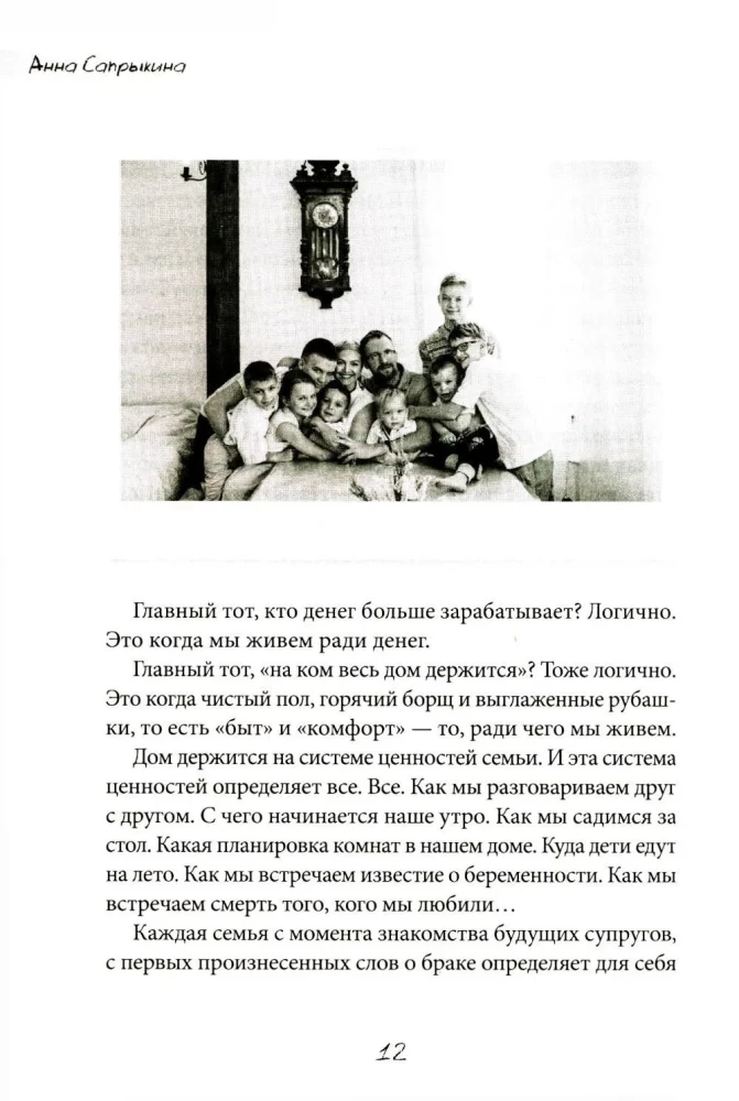 Материнские заметки