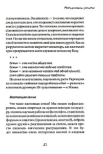 Материнские заметки
