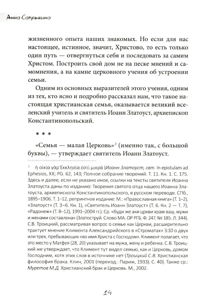 Материнские заметки