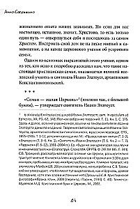 Материнские заметки