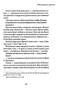 Материнские заметки