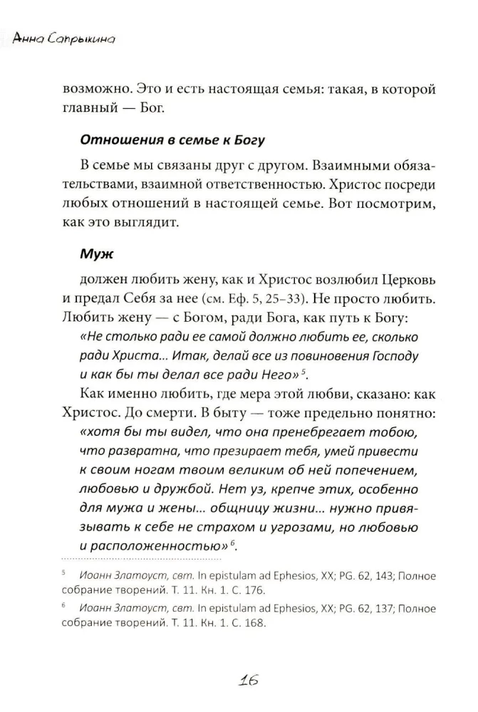 Материнские заметки