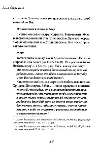 Материнские заметки