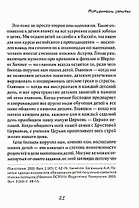 Материнские заметки