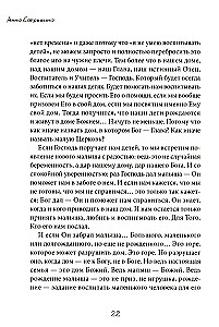 Материнские заметки