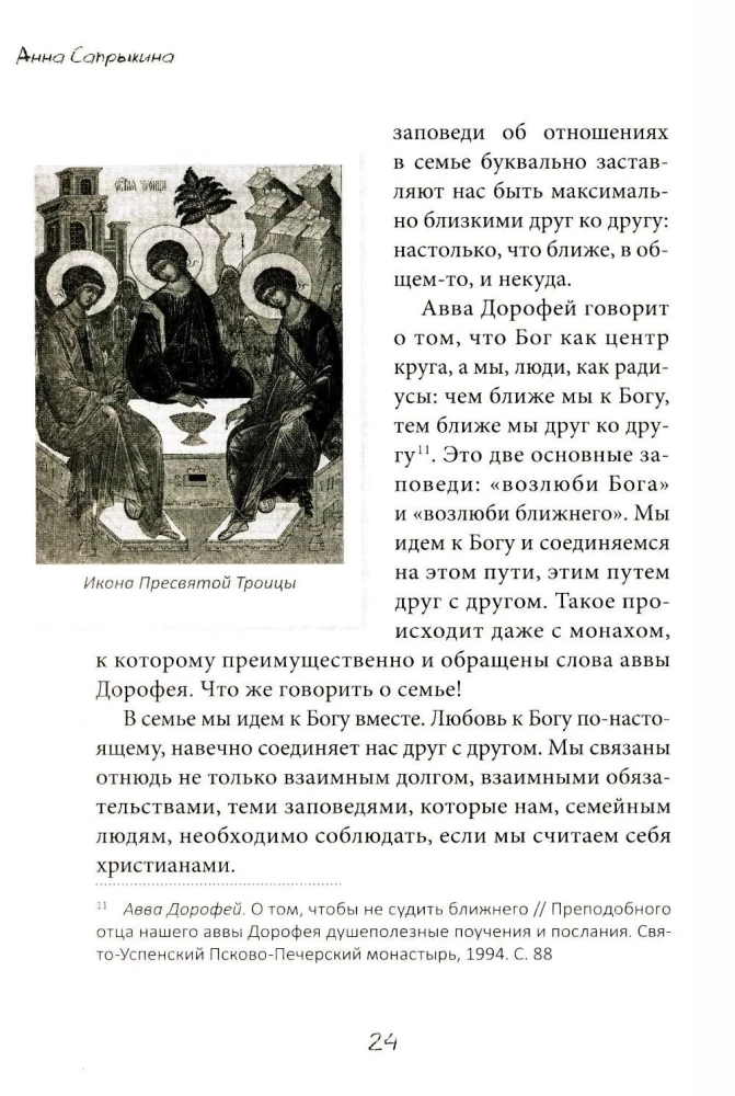 Материнские заметки
