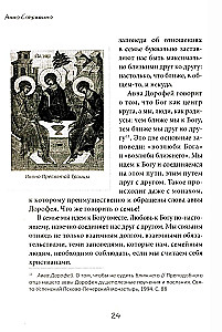 Материнские заметки