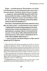 Материнские заметки