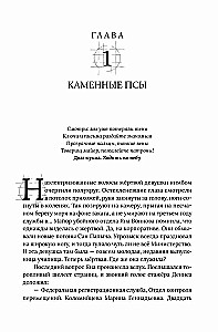 Mediators. Book 1. The Right to Power
