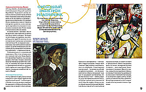 Marc Chagall – Herr der Träume