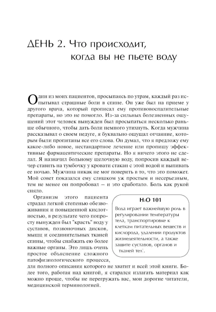Семь столпов здоровья
